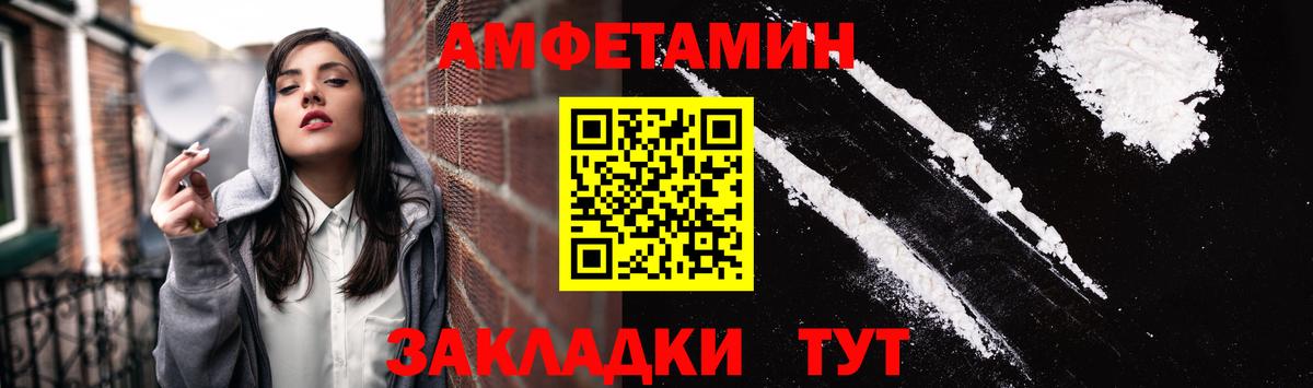 Дзержинск  Амфетамин  Amphetamine  Амфетамин Розовый  Вход с VPN 