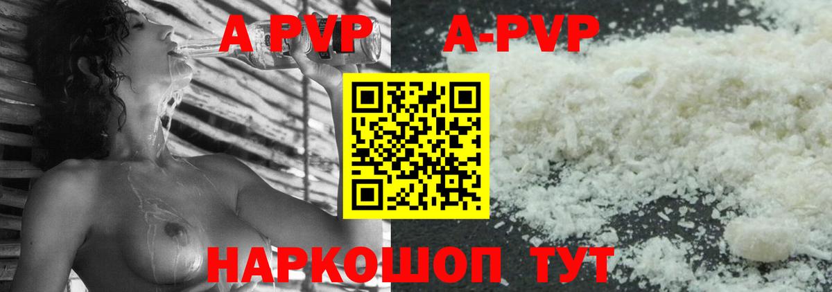 A PVP VHQ  закладки  A PVP  Дзержинск  Alfa_PVP СК КРИС  Вход с VPN  APVP мука 