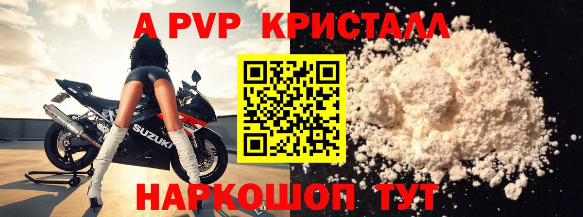 Alfa_PVP  Дзержинск  A PVP Соль  Альфа ПВП крисы CK 