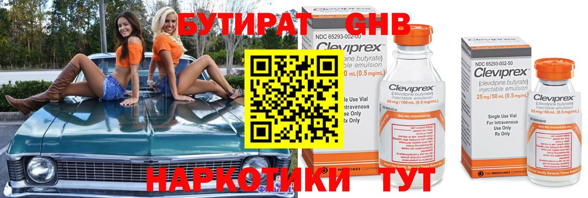Бутират  Вход с VPN  Дзержинск  Бутират буратино 