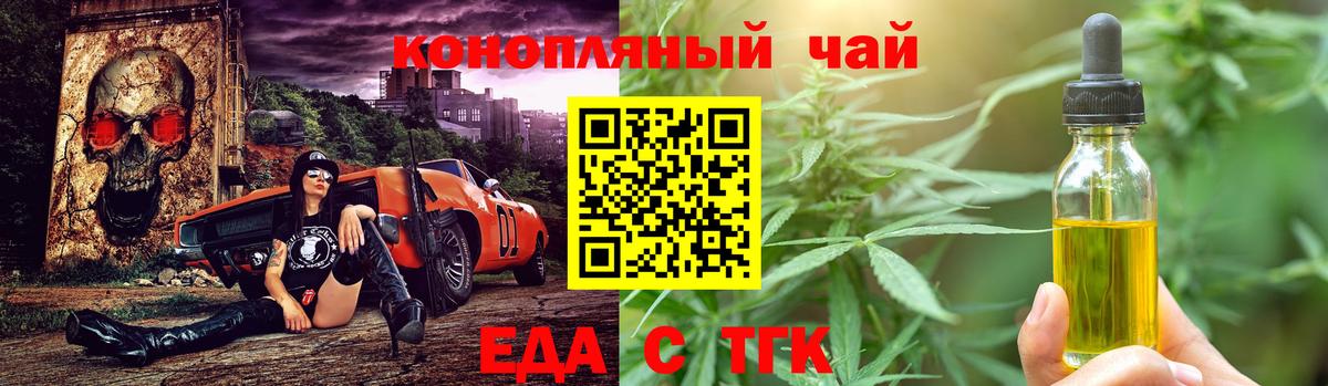 Cannafood марихуана  Вход с VPN  Дзержинск 