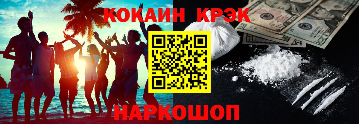 COCAIN Перу  Дзержинск  COCAIN  КОКАИН FishScale 