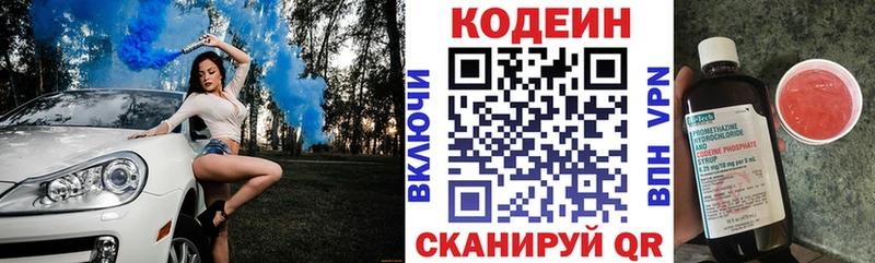 Кодеиновый сироп Lean напиток Lean (лин)  Дзержинск 