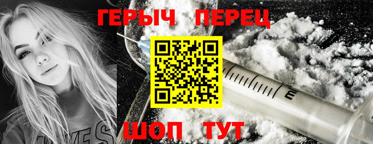 Героин гречка  Дзержинск 