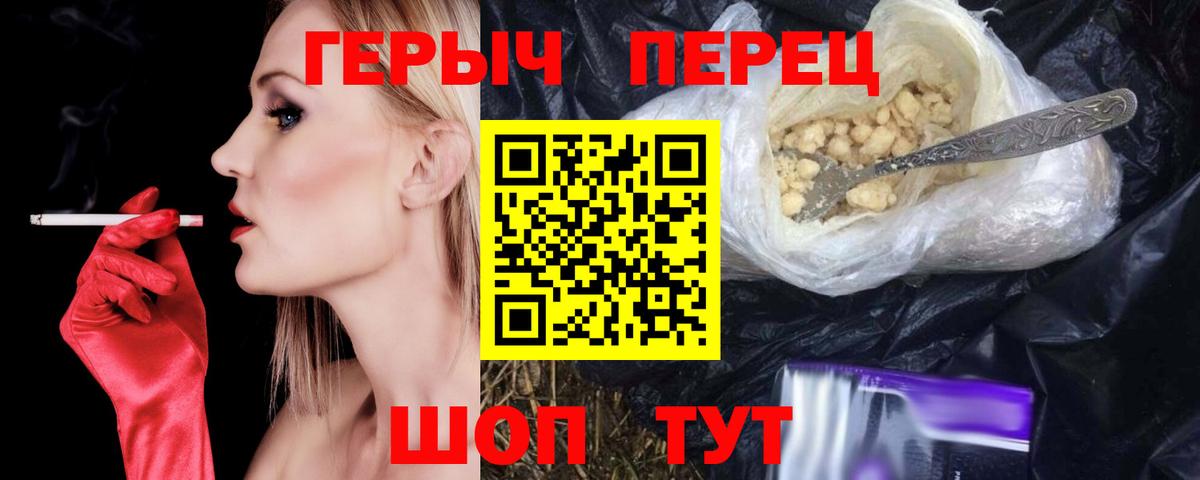 Героин гречка Дзержинск