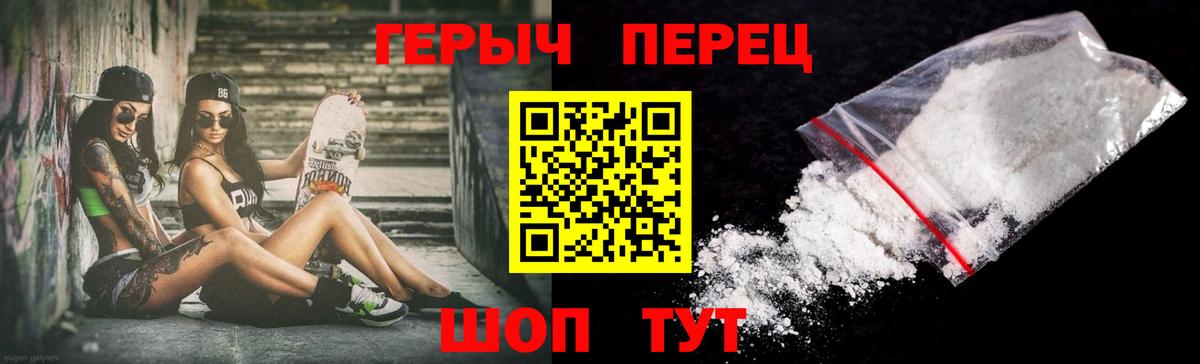 Героин  Героин VHQ  Вход с VPN  Дзержинск 