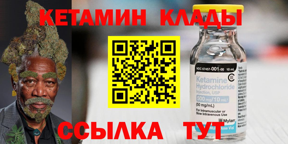 Дзержинск  Кетамин ketamine  Вход с VPN 
