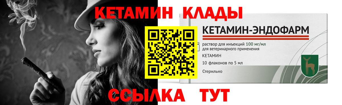 Кетамин ketamine  Дзержинск 