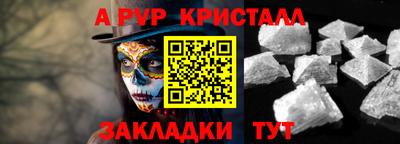 метамфетамин Будённовск