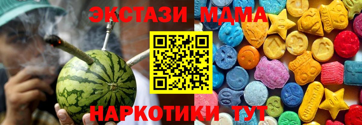 MDMA молли  Вход с VPN  MDMA кристаллы  Дзержинск 