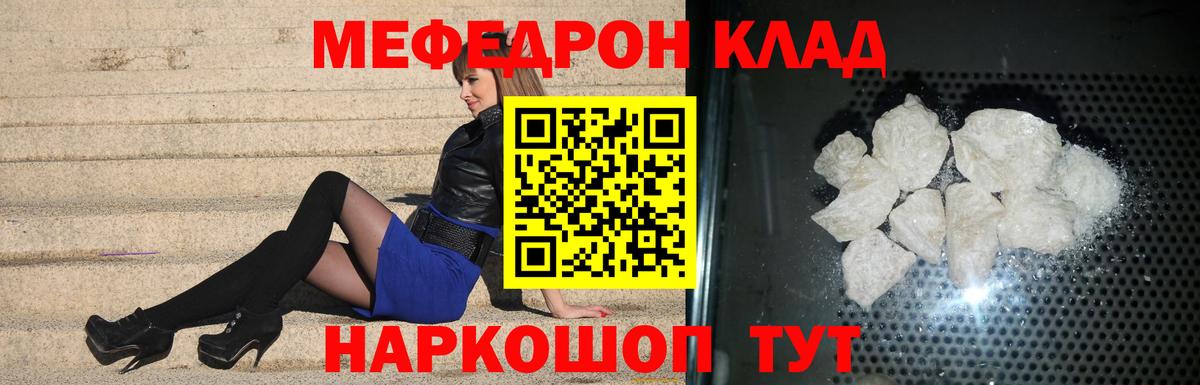 Меф мяу мяу  Дзержинск
