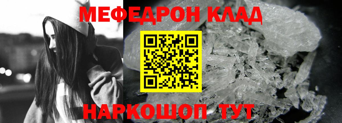 МЕФ  Дзержинск  МЕФ кристаллы  МЯУ-МЯУ VHQ 