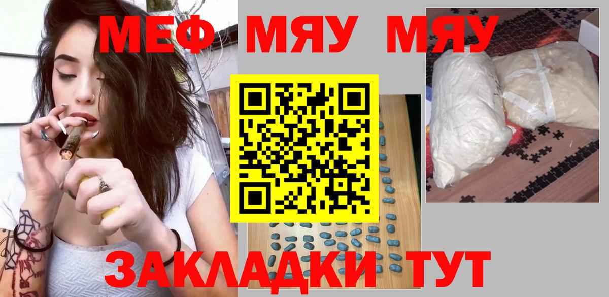 купить закладку  Меф  Меф mephedrone  Дзержинск  Вход с VPN  МЕФ кристаллы 