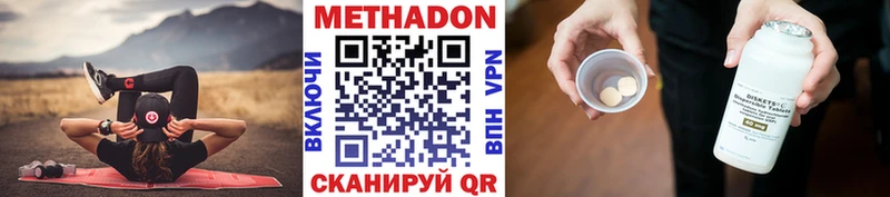 закладки Дзержинск МЕТАДОН белоснежный