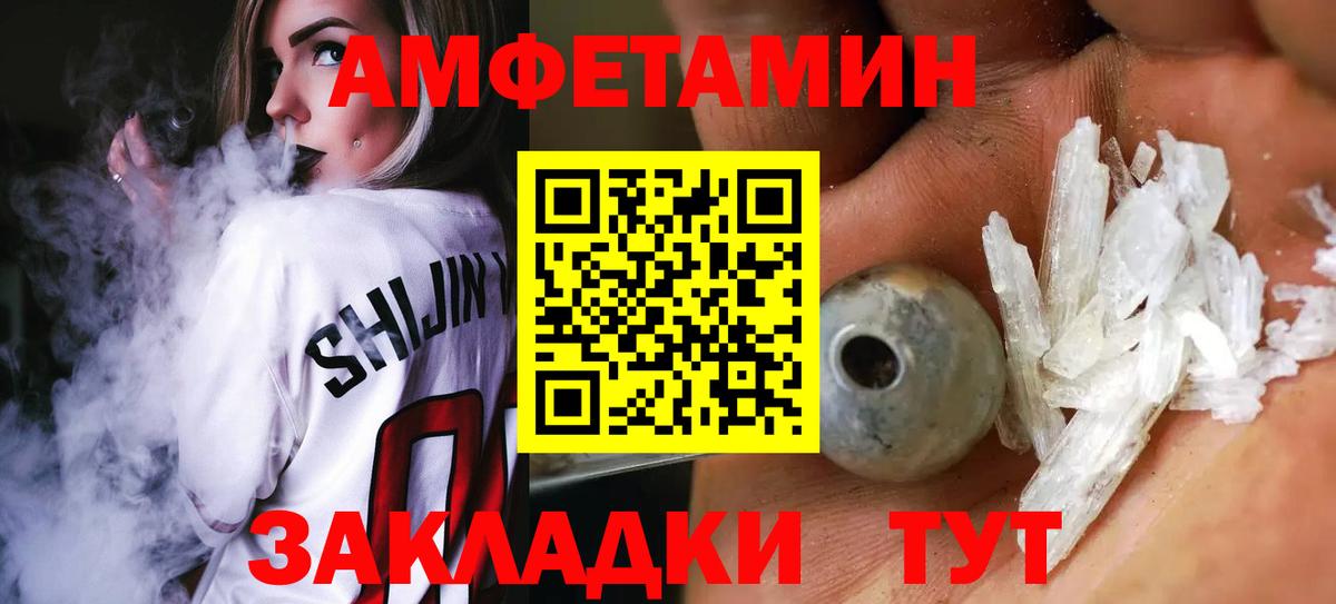 Первитин Methamphetamine  Вход с VPN  Дзержинск 