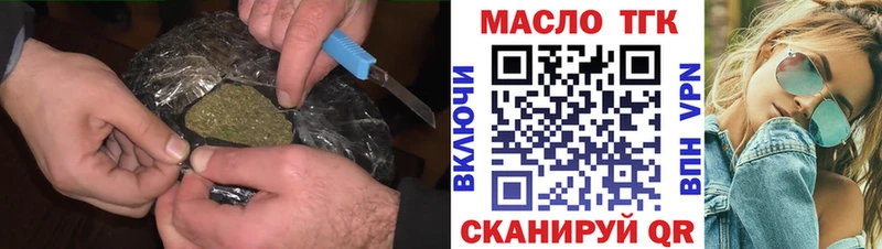 ТГК вейп с тгк  Дзержинск 