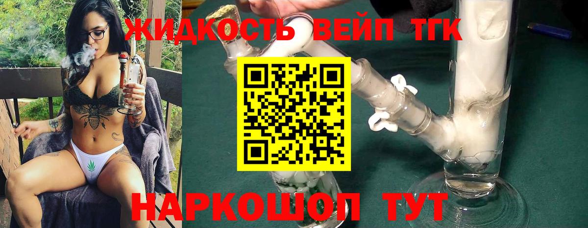 ТГК концентрат Дзержинск