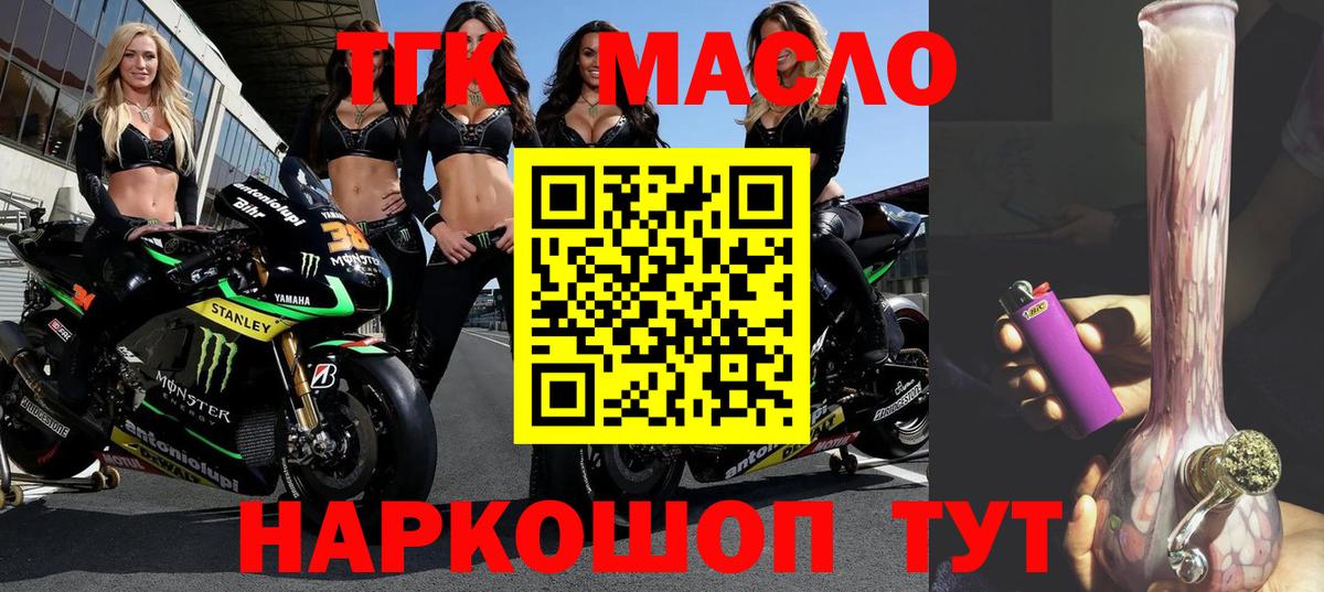 Дистиллят ТГК Wax  наркотики  Дзержинск 