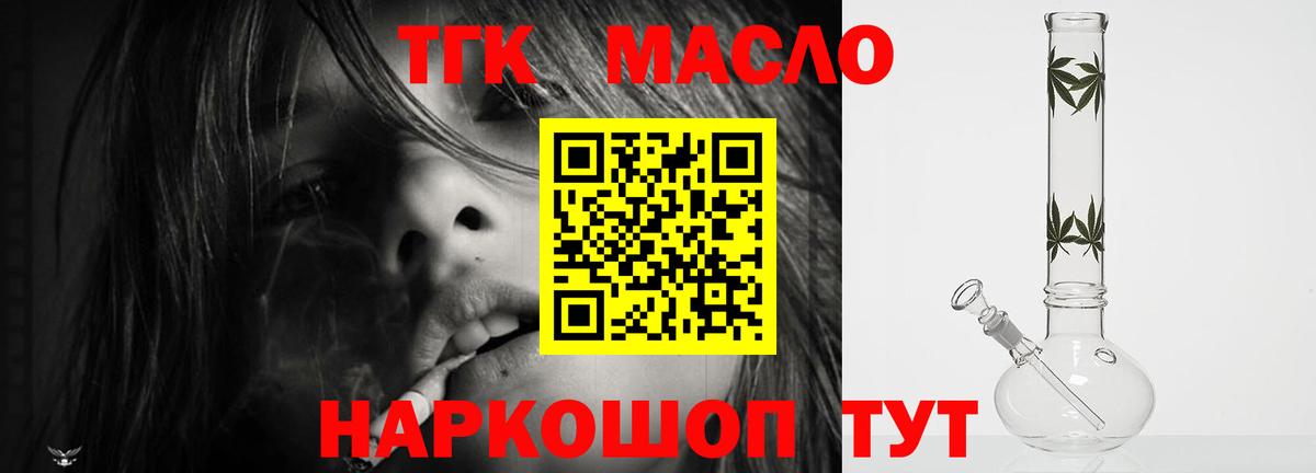 Дзержинск  Дистиллят ТГК вейп с тгк  ТГК THC oil  Вход с VPN 